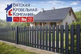 Забор из металлического штакетника. Виды и особенности монтажа.