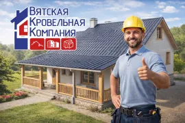Профнастил. Виды. Монтаж профнастила.