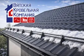 Снегозадержатели. Что это такое и зачем?