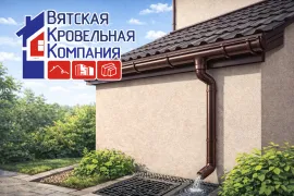 Что нужно знать о водостоках: как выбрать систему, которая прослужит долгие годы